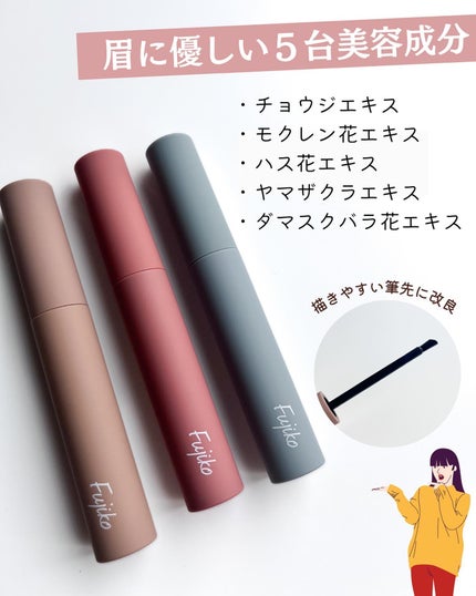 眉ティントSVR/Fujiko/眉ティントを使ったクチコミ(4枚目)