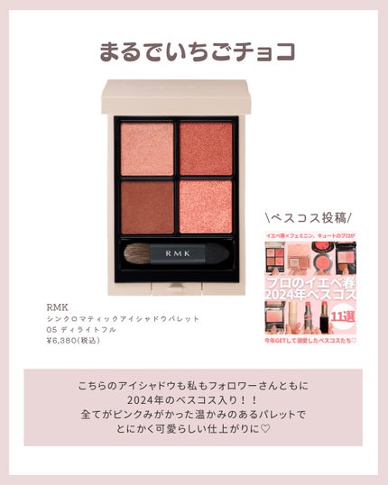 アイデザイナー n/SNIDEL BEAUTY/アイシャドウパレットを使ったクチコミ(3枚目)