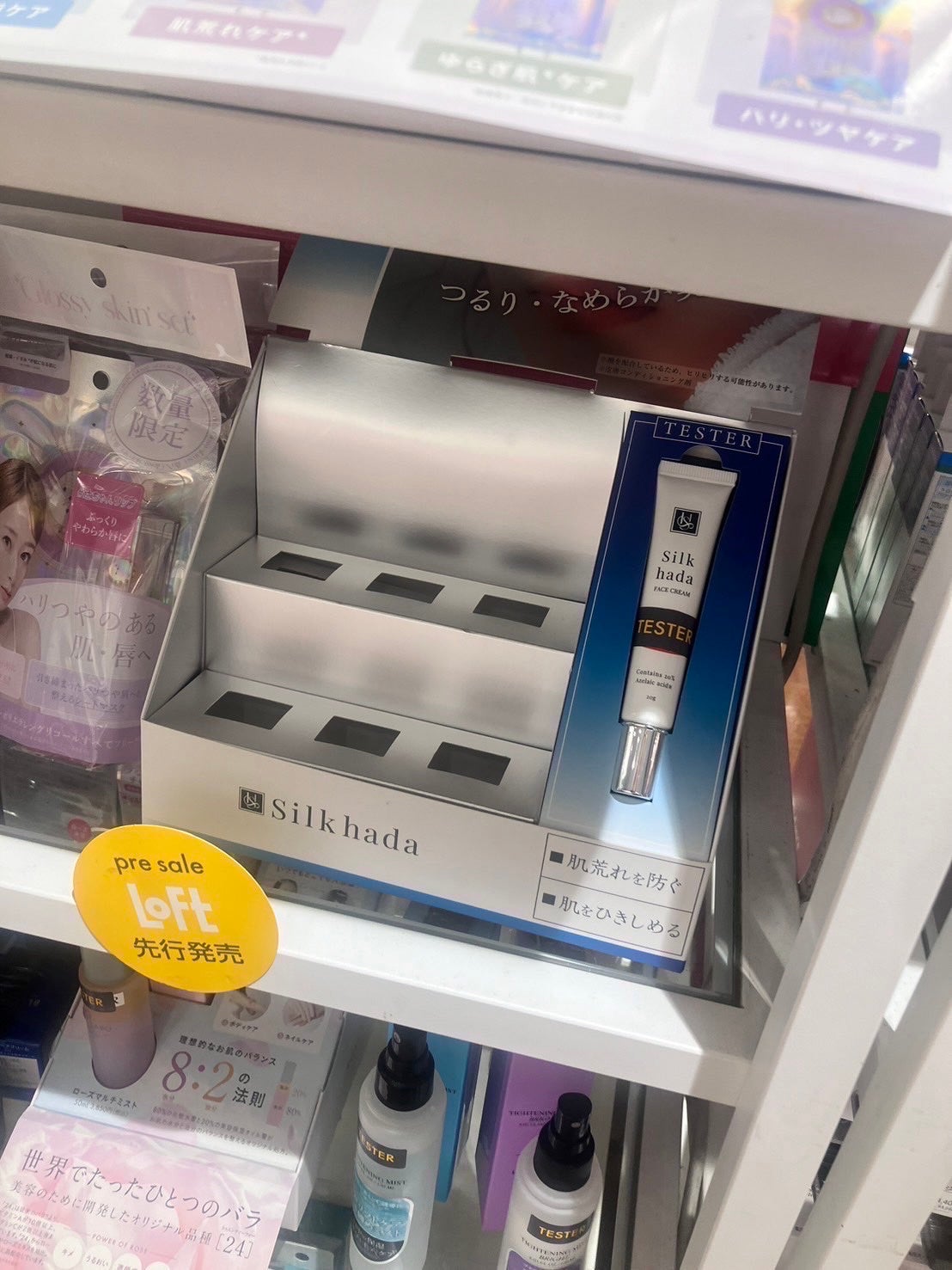 シルクハダ フェイスクリーム/En beaute/フェイスクリームを使ったクチコミ(2枚目)