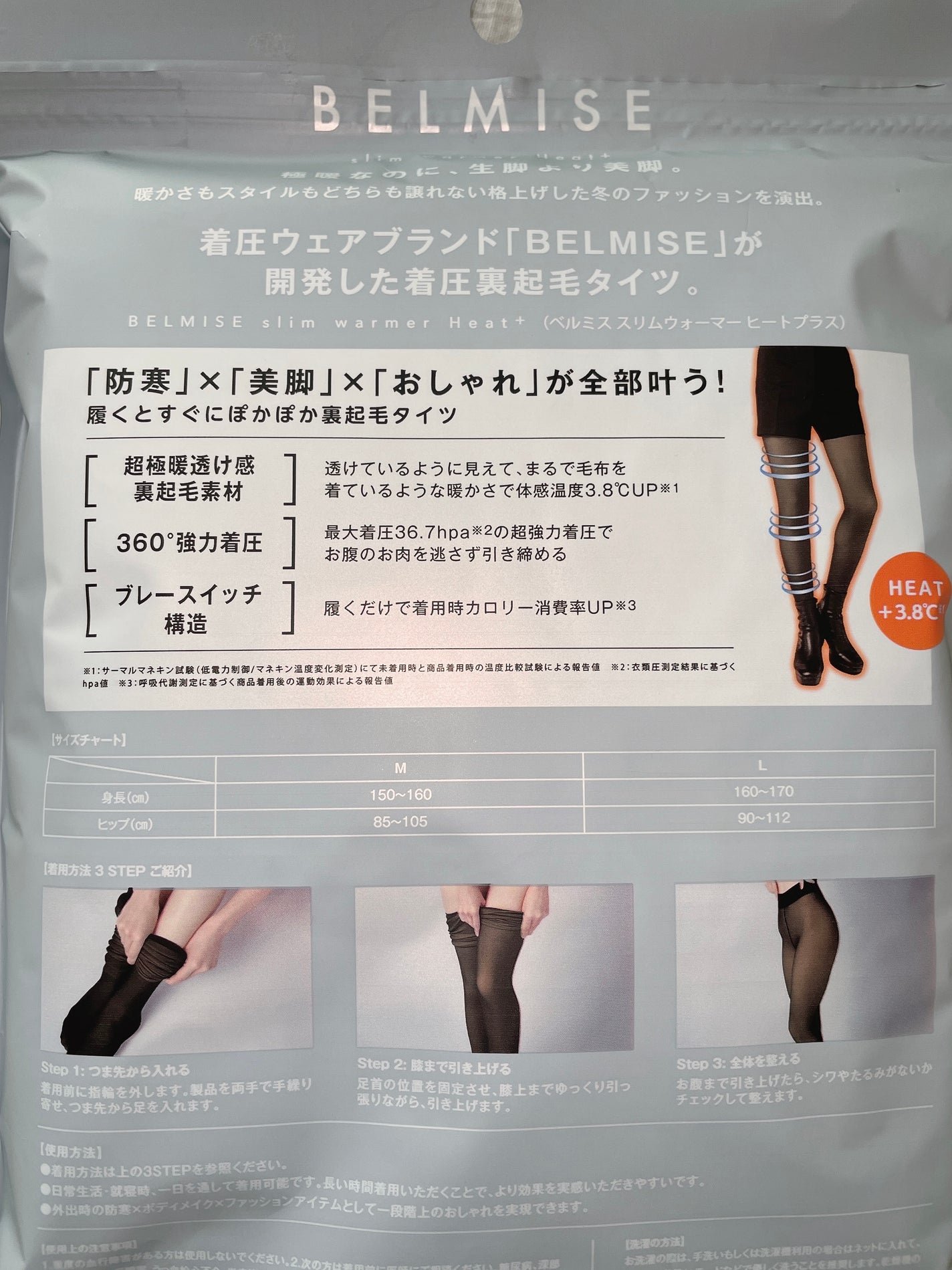 ベルミス スリムウォーマー ヒートプラス/BELMISE/その他を使ったクチコミ(8枚目)