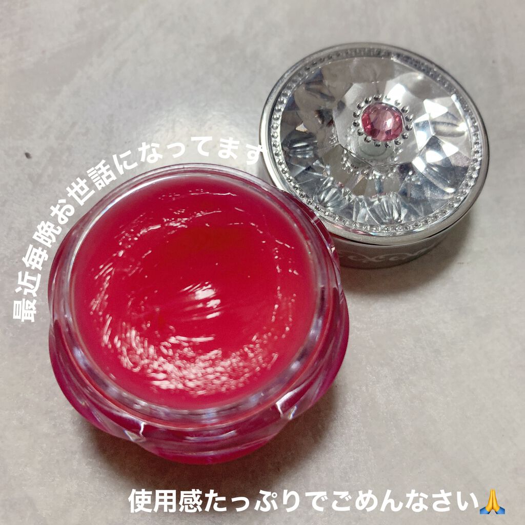 ジルスチュアート リップバーム/JILL STUART/リップバームを使ったクチコミ（2枚目）