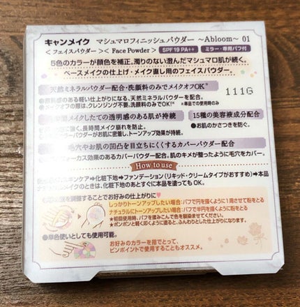 マシュマロフィニッシュパウダー ~Abloom~/キャンメイク/プレストパウダーを使ったクチコミ(3枚目)
