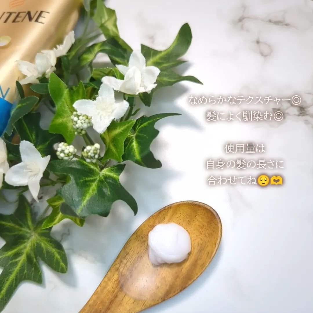 モイストスムースケア 洗い流すトリートメント /パンテーン/洗い流すヘアトリートメントを使ったクチコミ（2枚目）