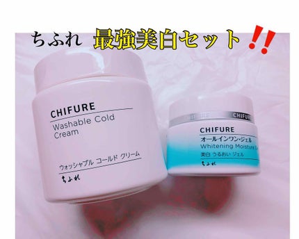 ウォッシャブル コールド クリーム/ちふれ/クレンジングクリームを使ったクチコミ(1枚目)