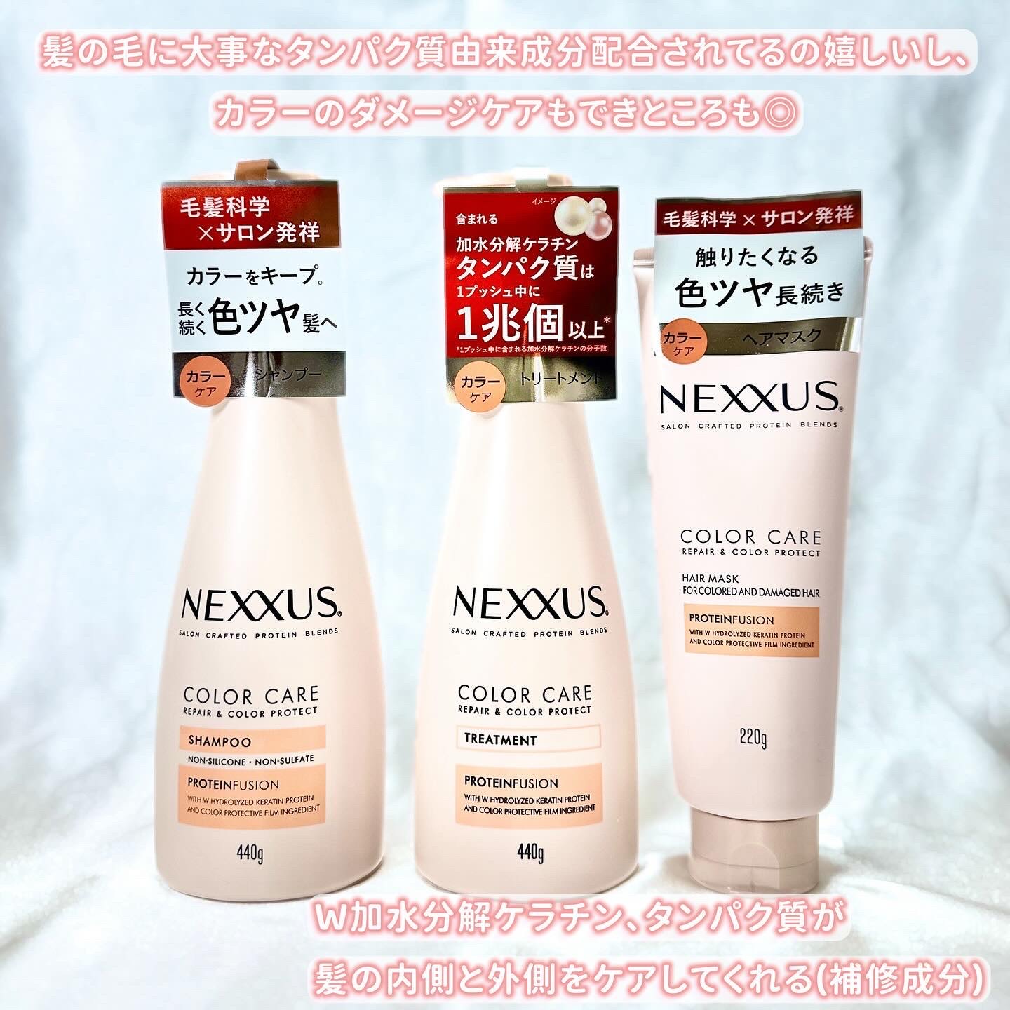 ネクサス リペア＆カラープロテクト シャンプー／トリートメント/NEXXUS(ネクサス)/市販シャンプーを使ったクチコミ（2枚目）