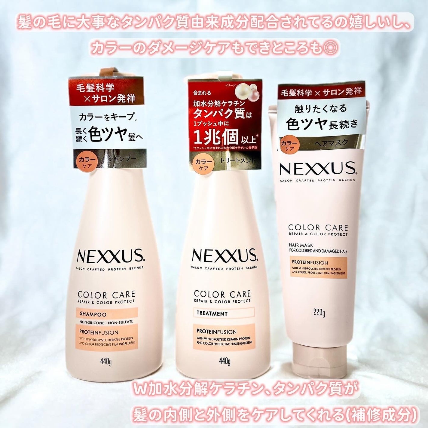 ネクサス リペア&カラープロテクト シャンプー/トリートメント/NEXXUS(ネクサス)/市販シャンプーを使ったクチコミ(2枚目)