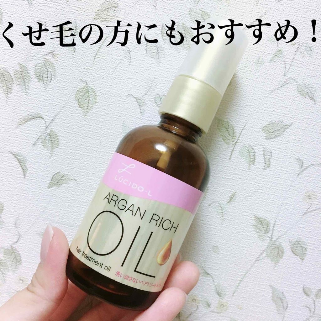 オイルトリートメント Exヘアオイル ルシードエルの口コミ ルシードエルオイルトリートメント Exヘ By ひぃ 混合肌 代前半 Lips