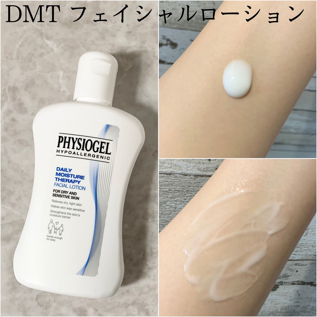 DMT インテンシブフェイシャルクリーム/PHYSIOGEL/フェイスクリームを使ったクチコミ（2枚目）