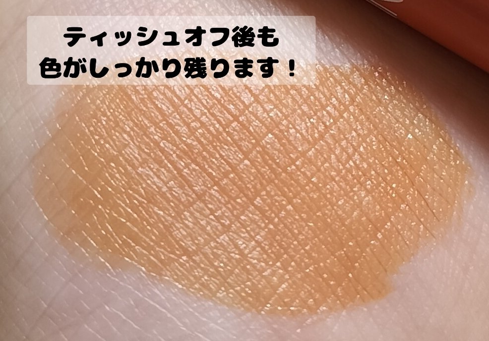 ウォータリーティントリップ/CEZANNE/リップティントを使ったクチコミ（3枚目）