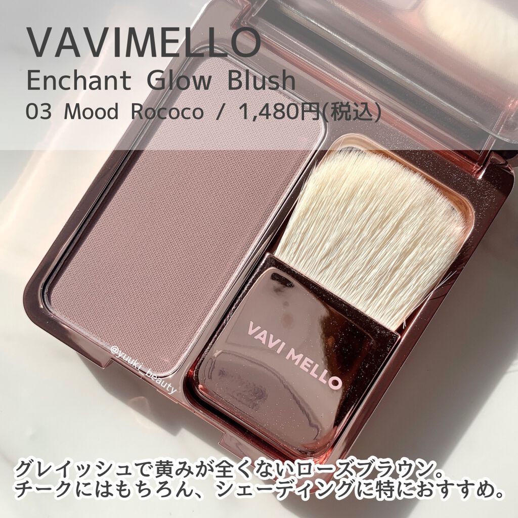 エンチャントグロウブラッシュ/VAVI MELLO/パウダーチークを使ったクチコミ(5枚目)