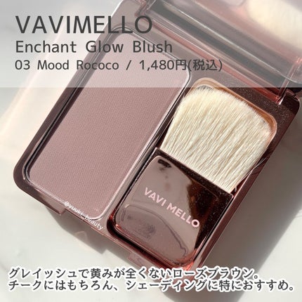 エンチャントグロウブラッシュ/VAVI MELLO/パウダーチークを使ったクチコミ(5枚目)