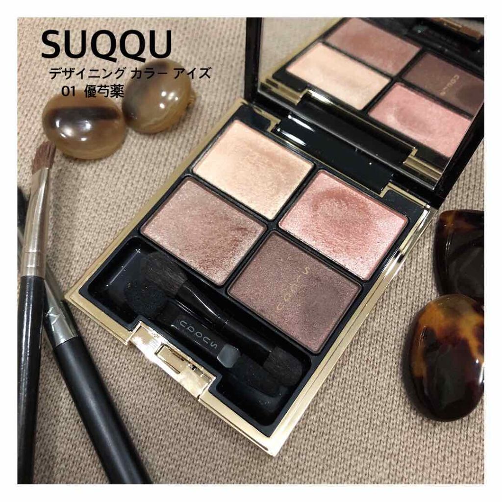 デザイニング カラー アイズ/SUQQU/アイシャドウパレットを使ったクチコミ(1枚目)