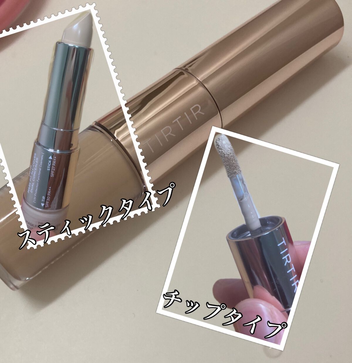 マスクフィットオールカバーデュアルコンシーラー/TIRTIR(ティルティル)/コンシーラーを使ったクチコミ(2枚目)