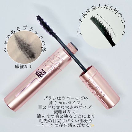 スカイハイ/MAYBELLINE NEW YORK/マスカラを使ったクチコミ(3枚目)