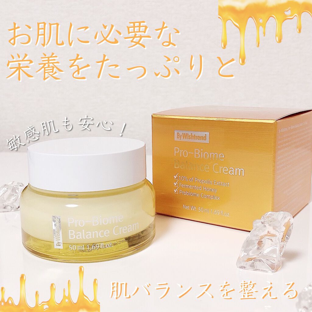 プロバイオームバランスクリーム/By Wishtrend/フェイスクリームを使ったクチコミ（1枚目）
