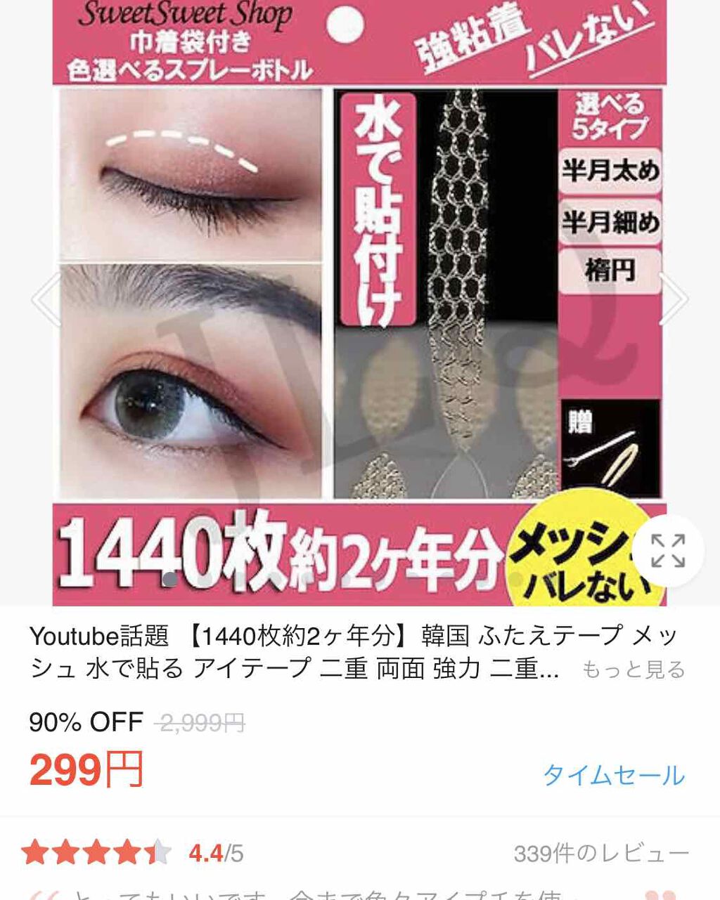 を使ったクチコミ（2枚目）