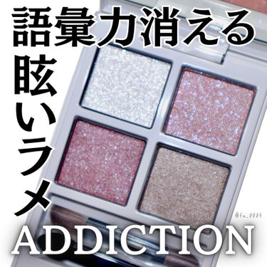 ADDICTION アディクション ザ アイシャドウ パレット “アウト オブ ユア シェル”のクチコミ「\ ラメ大好物ブルベ歓喜アイシャドウ♡ /
ADDICTION夏コスメが予想の３倍キラキラでし.....」（1枚目）