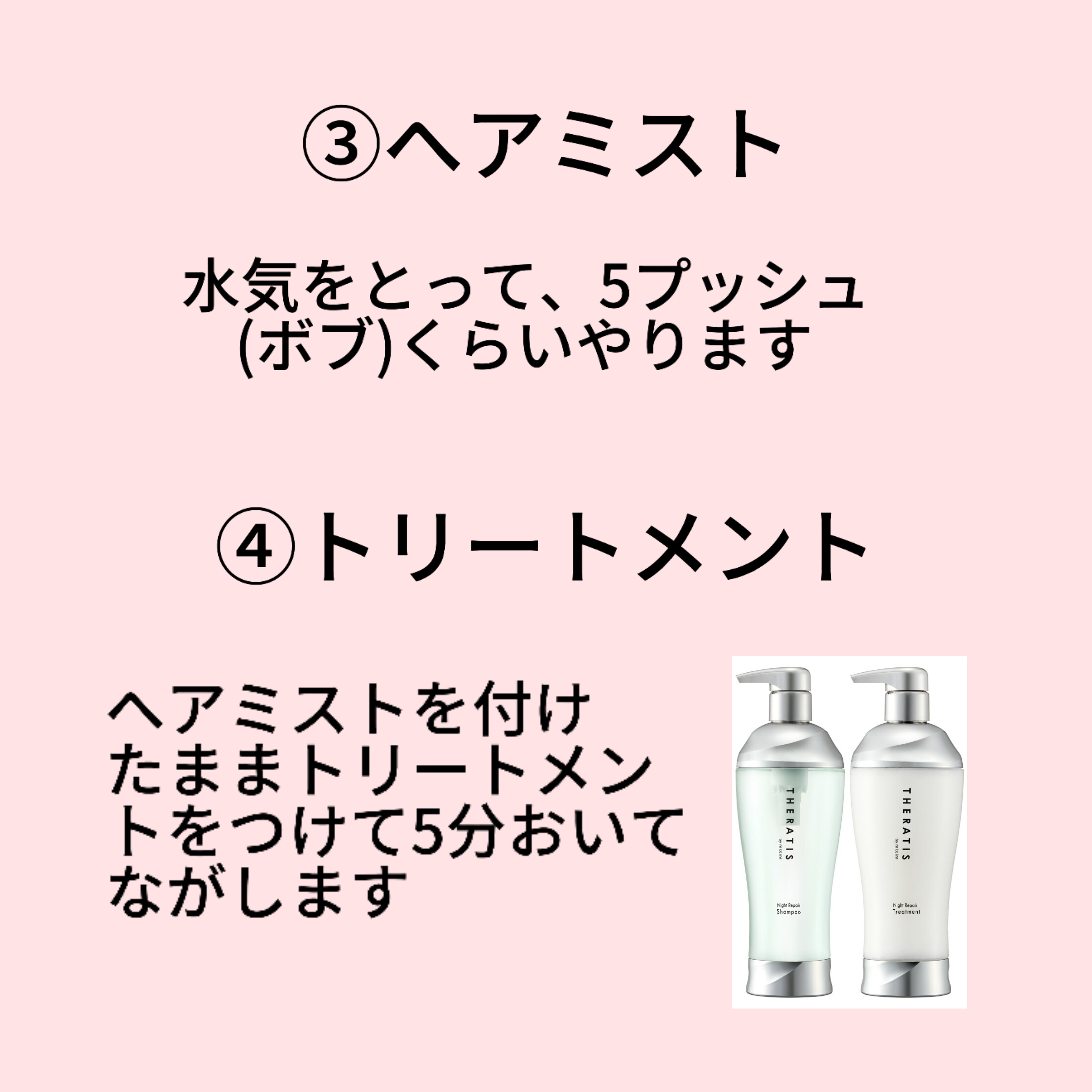 ナイトリペア シャンプー/ヘアトリートメント/THERATIS/シャンプー・コンディショナーを使ったクチコミ（3枚目）