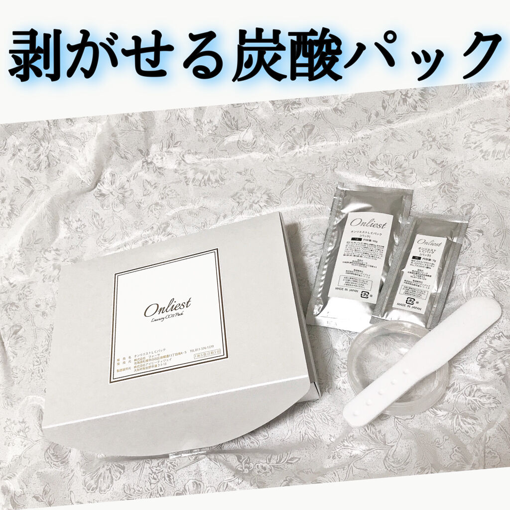 Luxury CO2 Pack/Onliest/シートマスク・パックを使ったクチコミ（1枚目）
