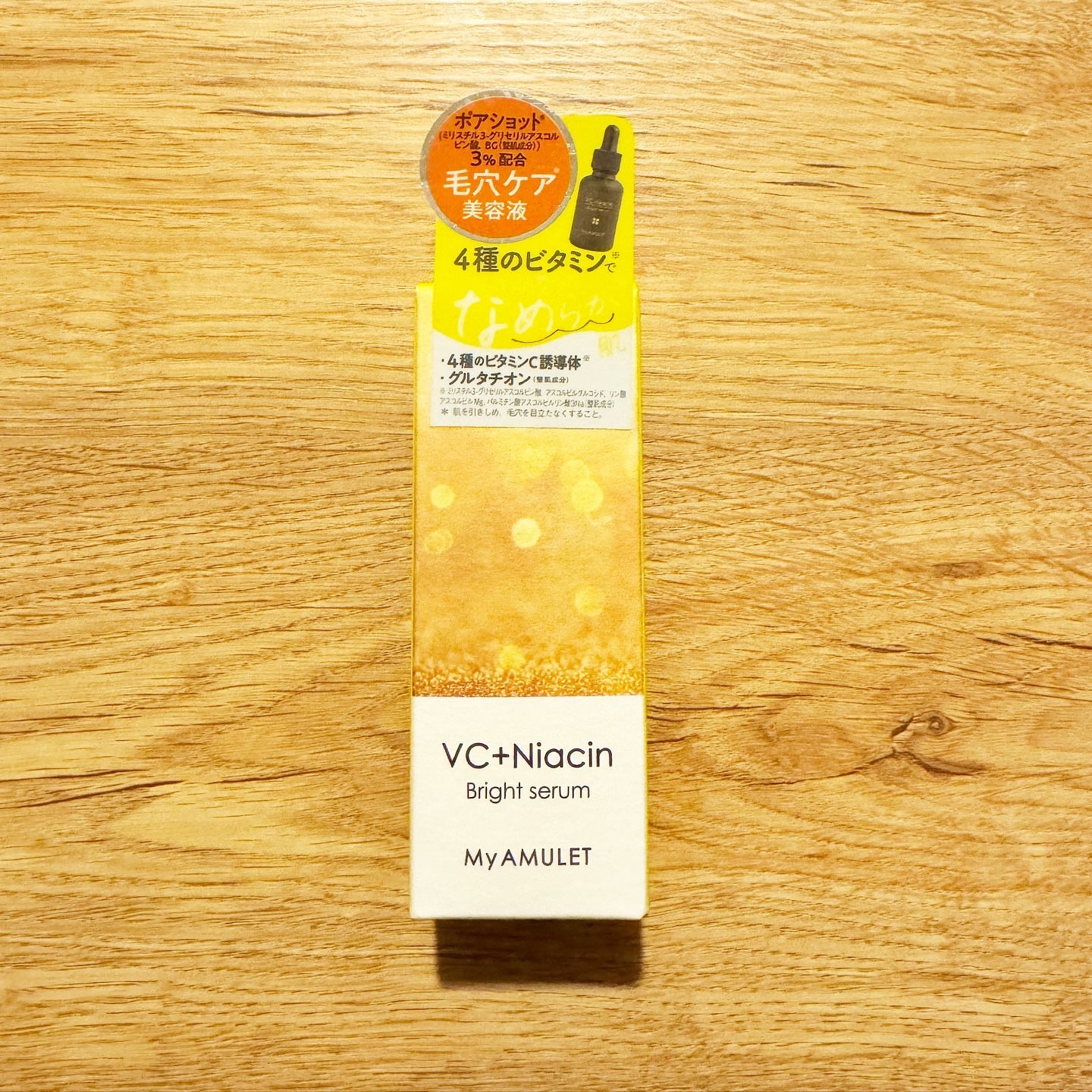ピールケアセラム/My AMULET/美容液を使ったクチコミ（2枚目）