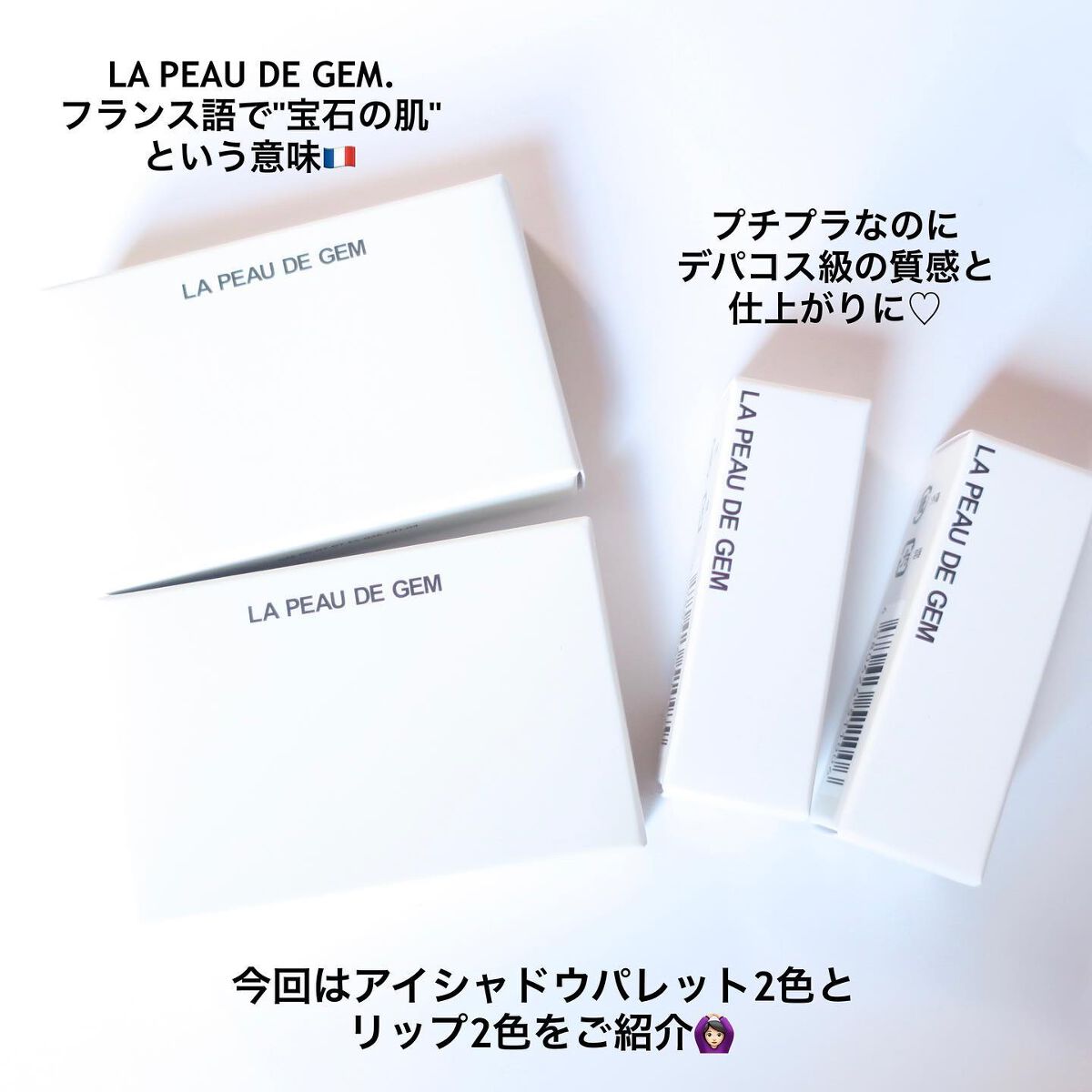 tama on LIPS 「人気のプチプラコスメがリニューアル!💛/╌╌╌╌╌╌╌╌╌╌╌..」(2枚目)