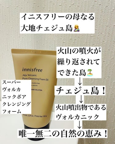 ヴォルカニック　ポア　クレンジングフォーム/innisfree/洗い流すパック・マスクを使ったクチコミ（2枚目）