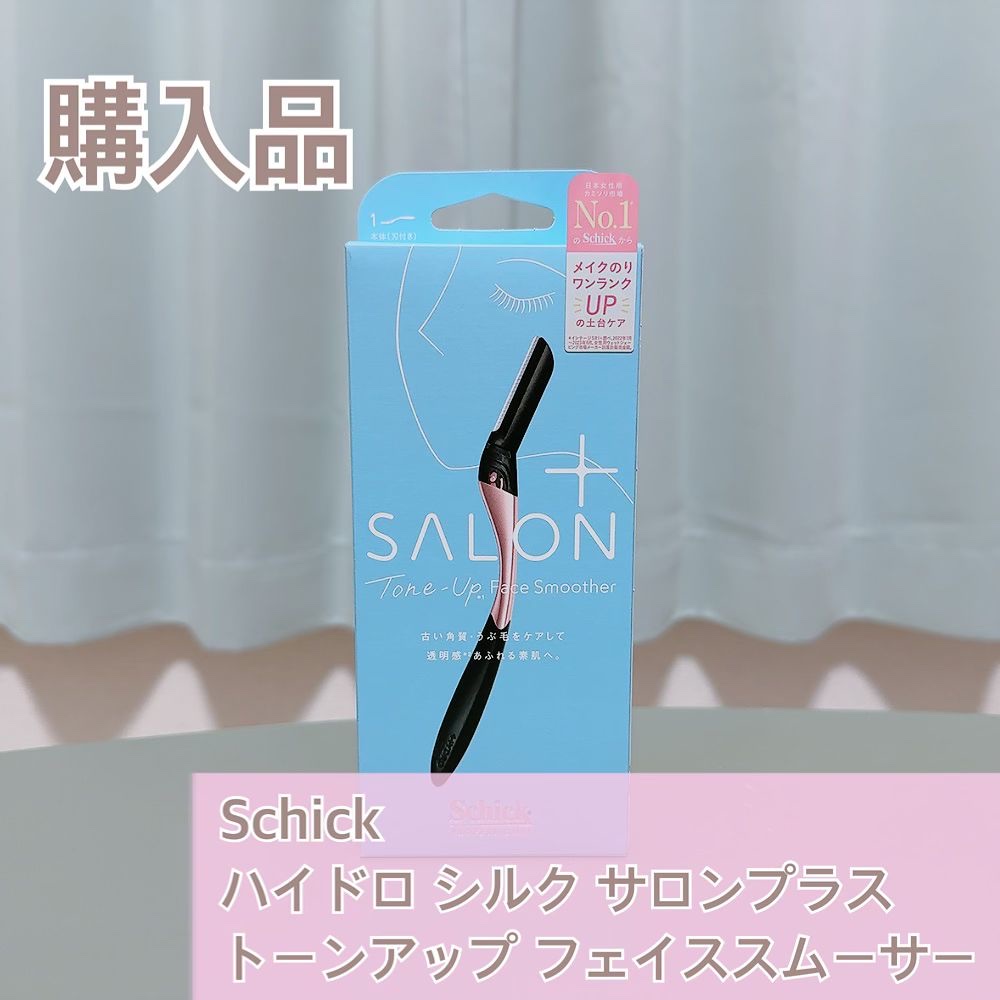 サロンプラス トーンアップ フェイススムーサー ホルダー（刃付き）/サロンプラス/シェーバーを使ったクチコミ（1枚目）