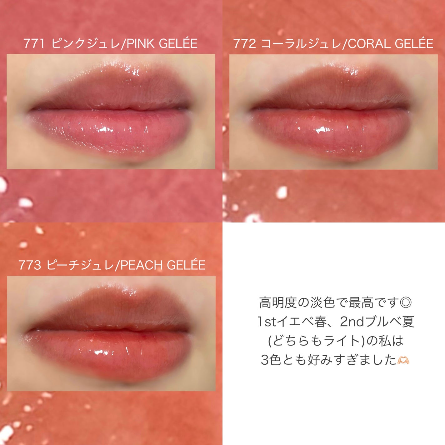 (ル・シャ ボテコレクション)ブラーゼリーボリュームリップティント/Dinto/リップティントを使ったクチコミ(6枚目)