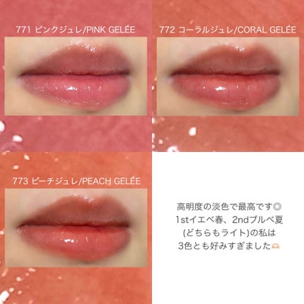 (ル・シャ ボテコレクション)ブラーゼリーボリュームリップティント/Dinto/リップティントを使ったクチコミ(6枚目)