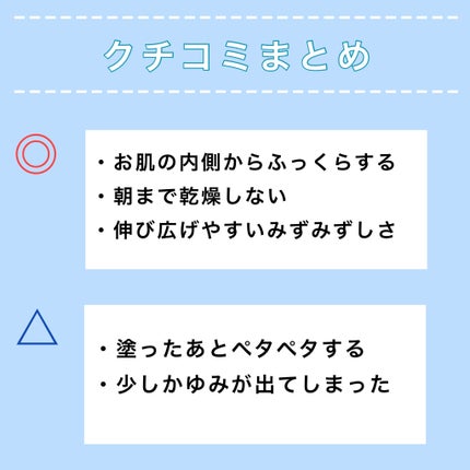 極潤プレミアム ヒアルロンクリーム/肌ラボ/フェイスクリームを使ったクチコミ(3枚目)