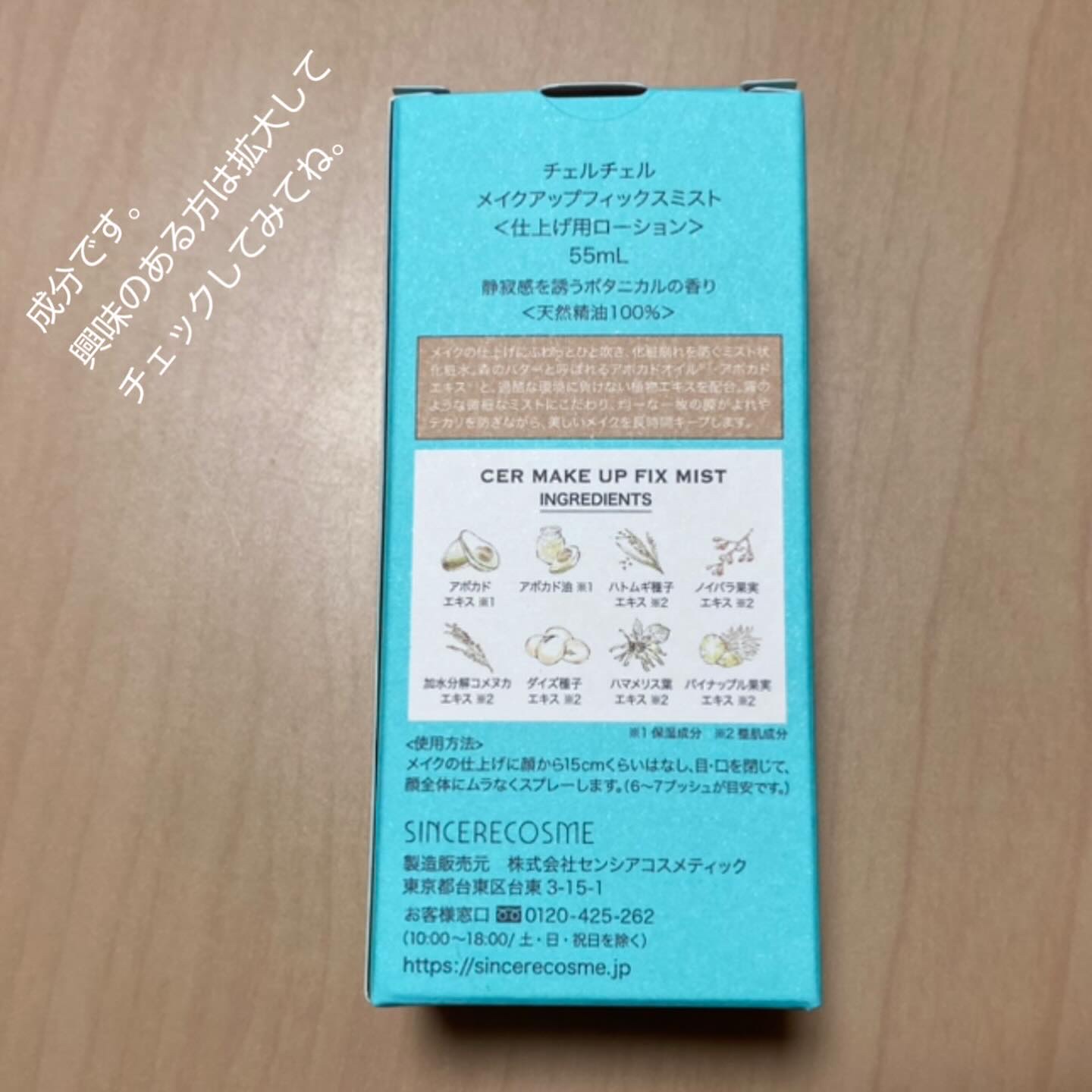 メイクアップフィックスミスト/cerXcer/フィックスミストを使ったクチコミ（3枚目）