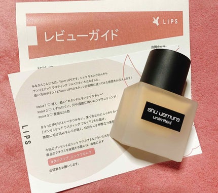 (旧)アンリミテッド ラスティング フルイド/shu uemura/リキッドファンデーションを使ったクチコミ(2枚目)
