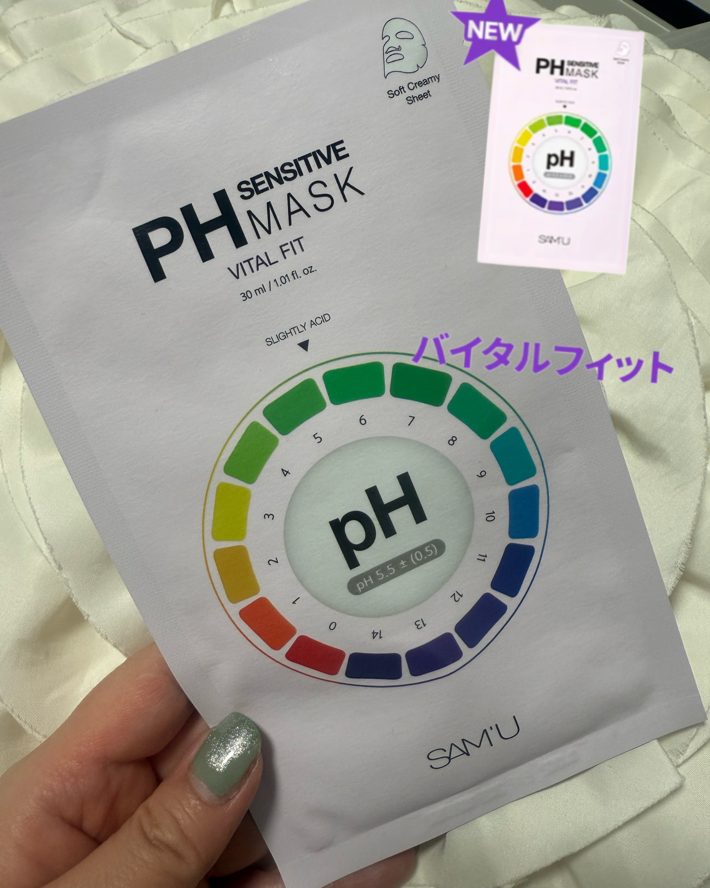 PHセンシティブマスクスージング＆モイスト/SAM'U/シートマスク・パックを使ったクチコミ（3枚目）