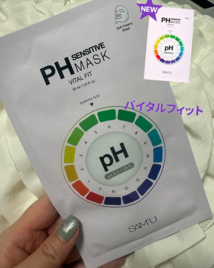 PHセンシティブマスクスージング&モイスト/SAM'U/シートマスク・パックを使ったクチコミ(3枚目)