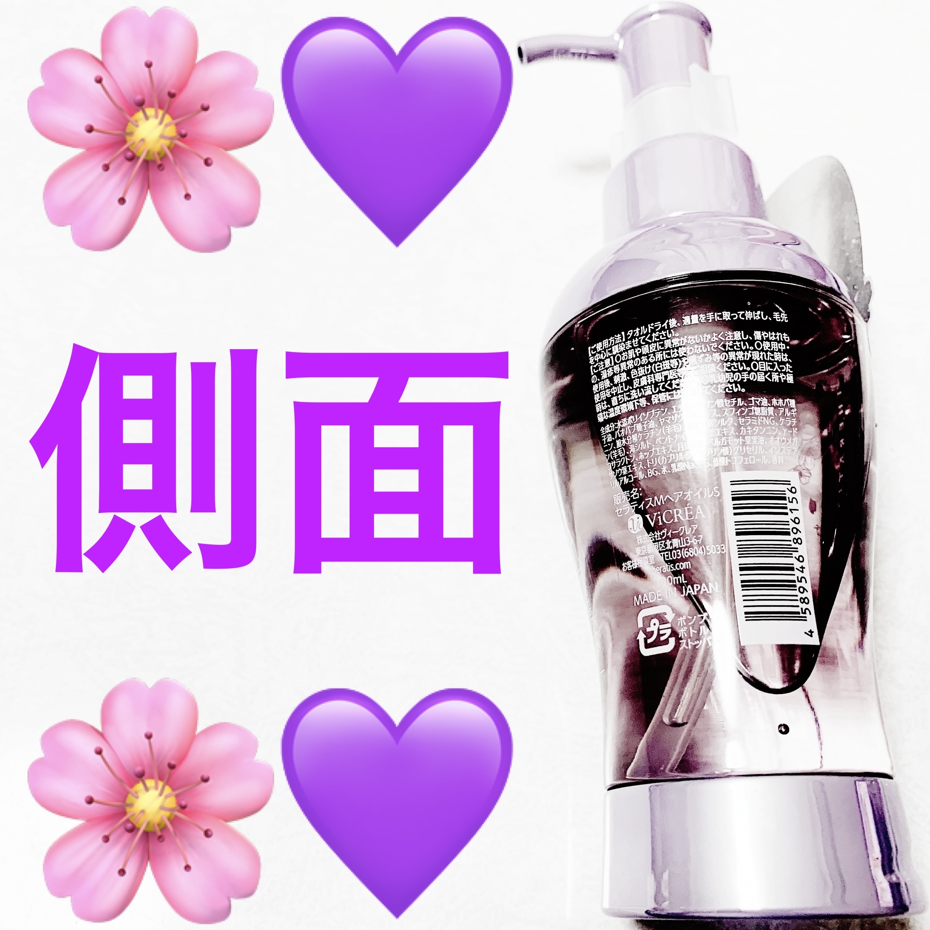 セラティス サクラ ムーンライト スリーク ヘアオイル/THERATIS/ヘアオイルを使ったクチコミ（3枚目）