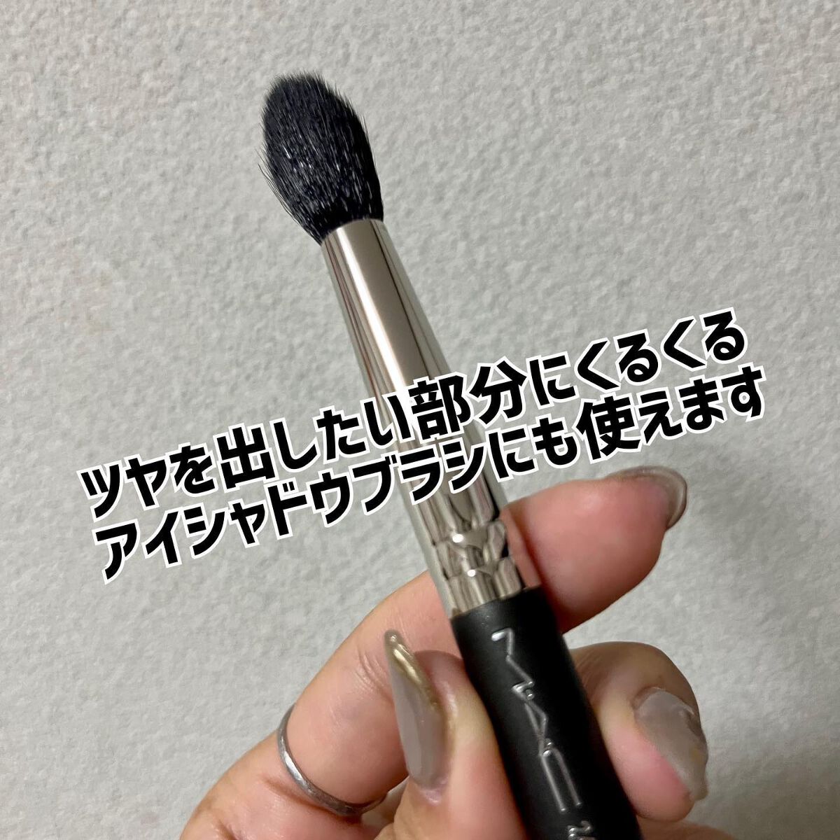 M·A·C ミネラライズ スキンフィニッシュ/M・A・C/パウダーハイライトを使ったクチコミ(8枚目)