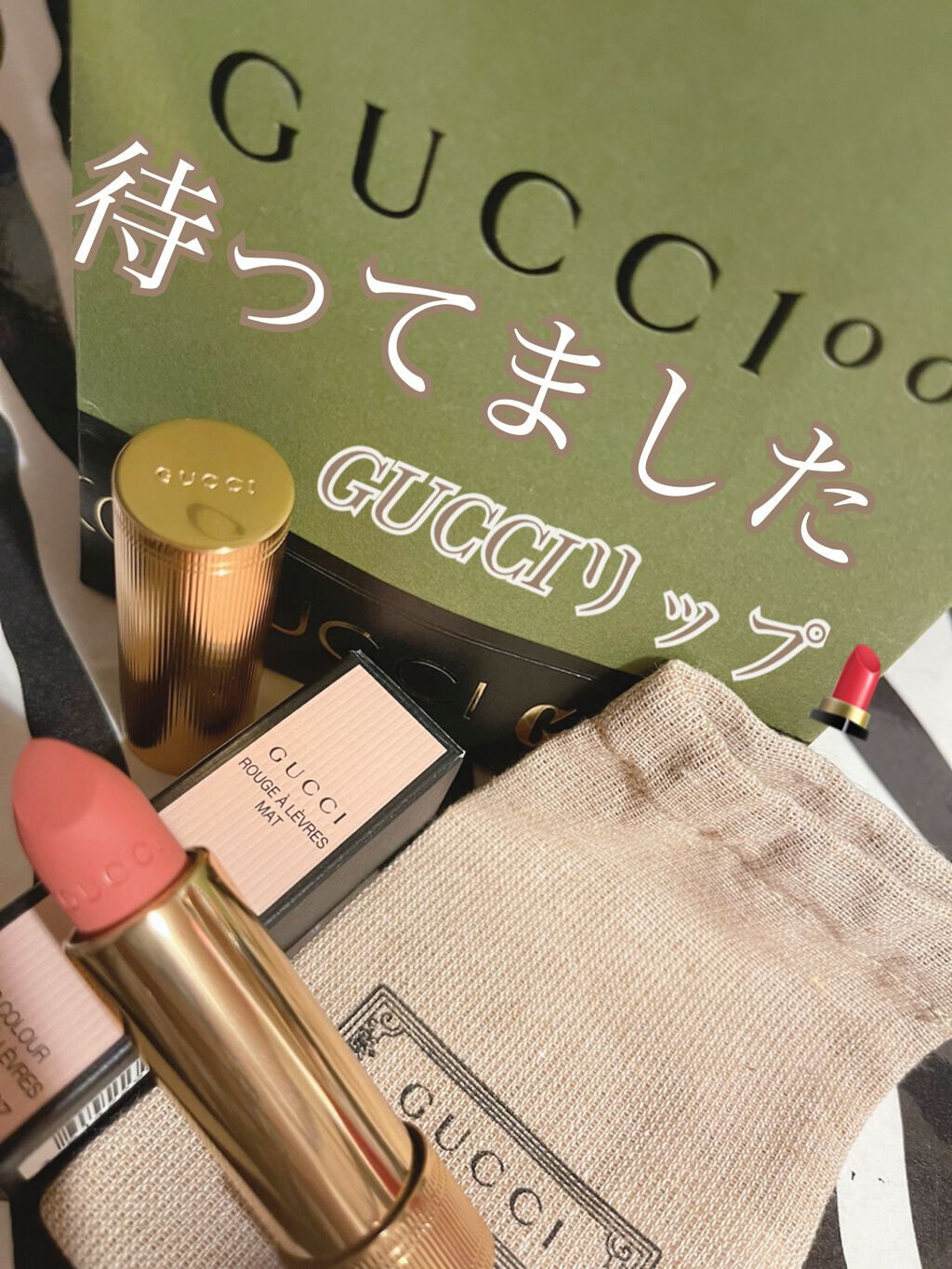 グッチ ルージュ ア レーヴル ヴォワル/GUCCI beauty/口紅を使ったクチコミ（1枚目）