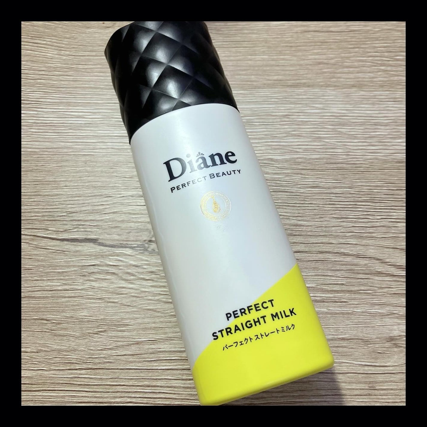 パーフェクトビューティー パーフェクトストレートミルク/ダイアン/ヘアミルクを使ったクチコミ(1枚目)