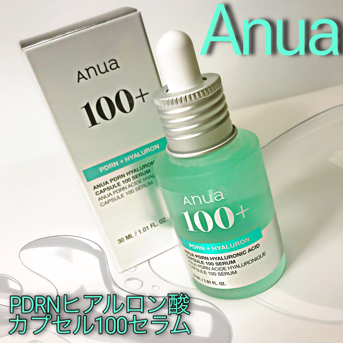 PDRNヒアルロン酸カプセル100セラム/Anua/美容液を使ったクチコミ（2枚目）