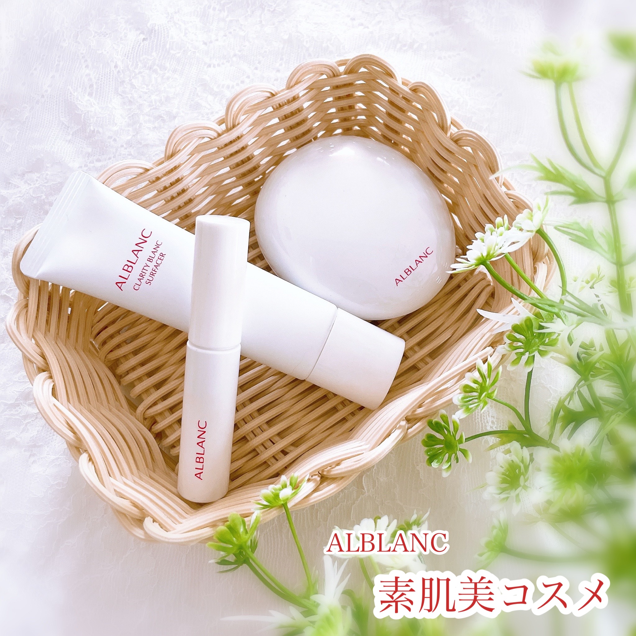 クラリティブラン サーフェイサー/ALBLANC/化粧下地を使ったクチコミ（1枚目）