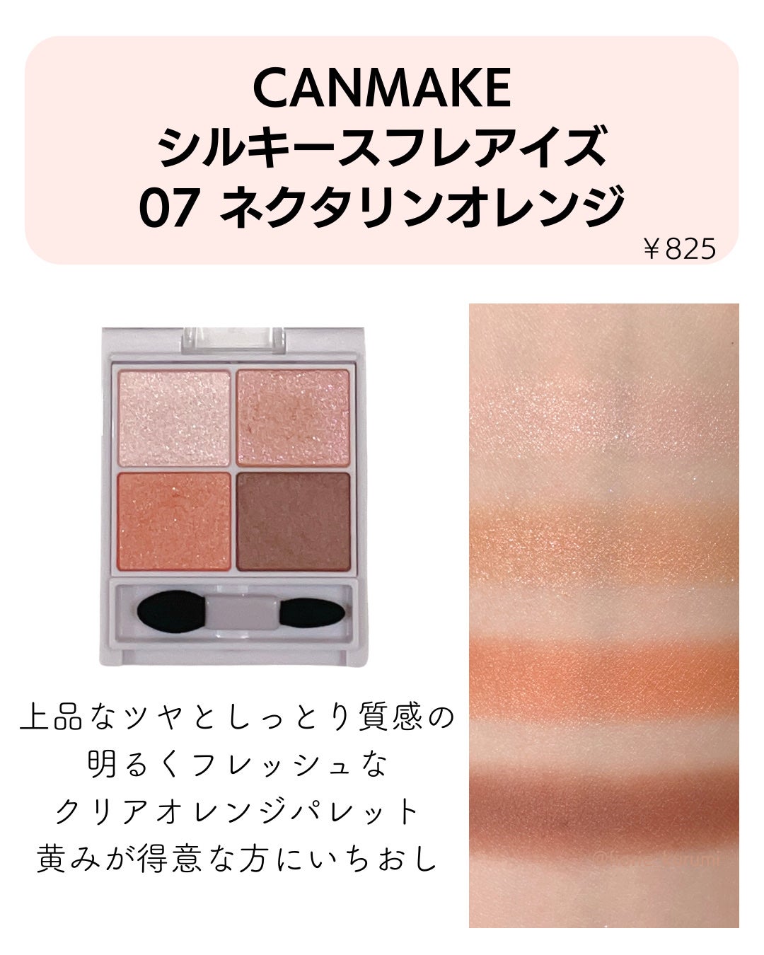 トーンアップアイシャドウ/CEZANNE/アイシャドウパレットを使ったクチコミ(2枚目)