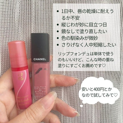 リップフォンデュ/メンソレータム/リップバームを使ったクチコミ(4枚目)