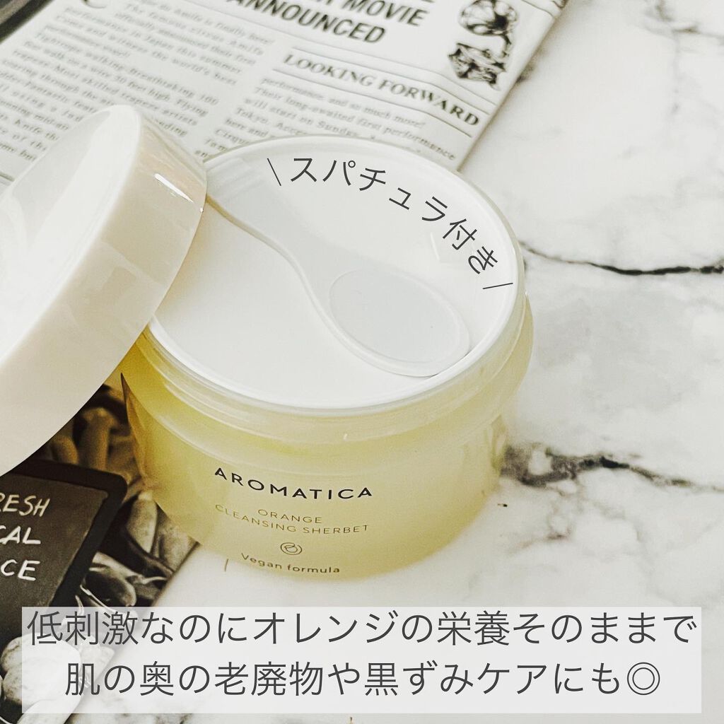 オレンジクレンジングシャーベット/AROMATICA/クレンジングバームを使ったクチコミ(3枚目)