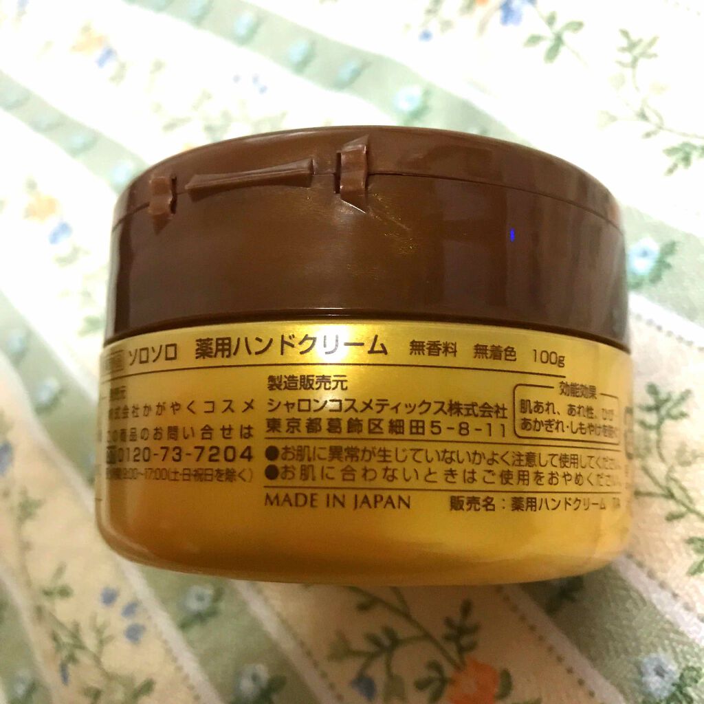 恋心愛 on LIPS 「☆ハンドクリーム【郵便局専売品】つらい手荒れの症状に、働く手肌..」(3枚目)