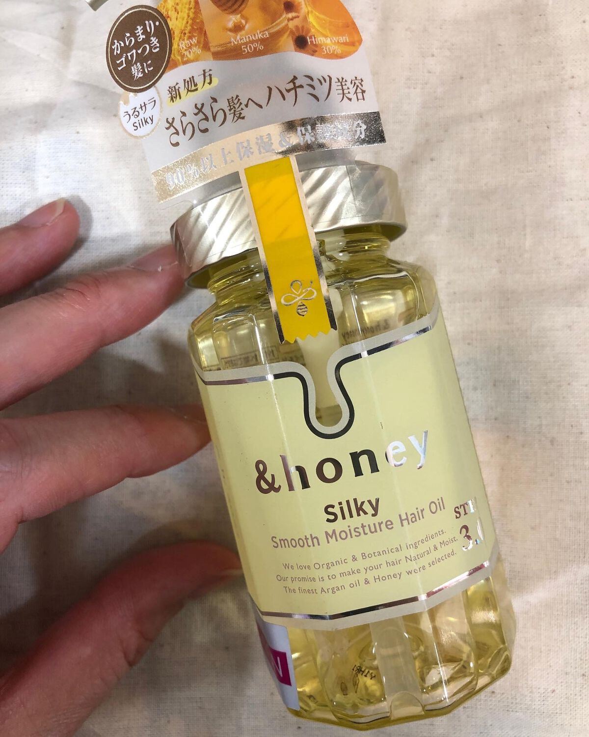 シルキー　スムースモイスチャー　ヘアオイル　3.0/&honey/ヘアオイルを使ったクチコミ（1枚目）