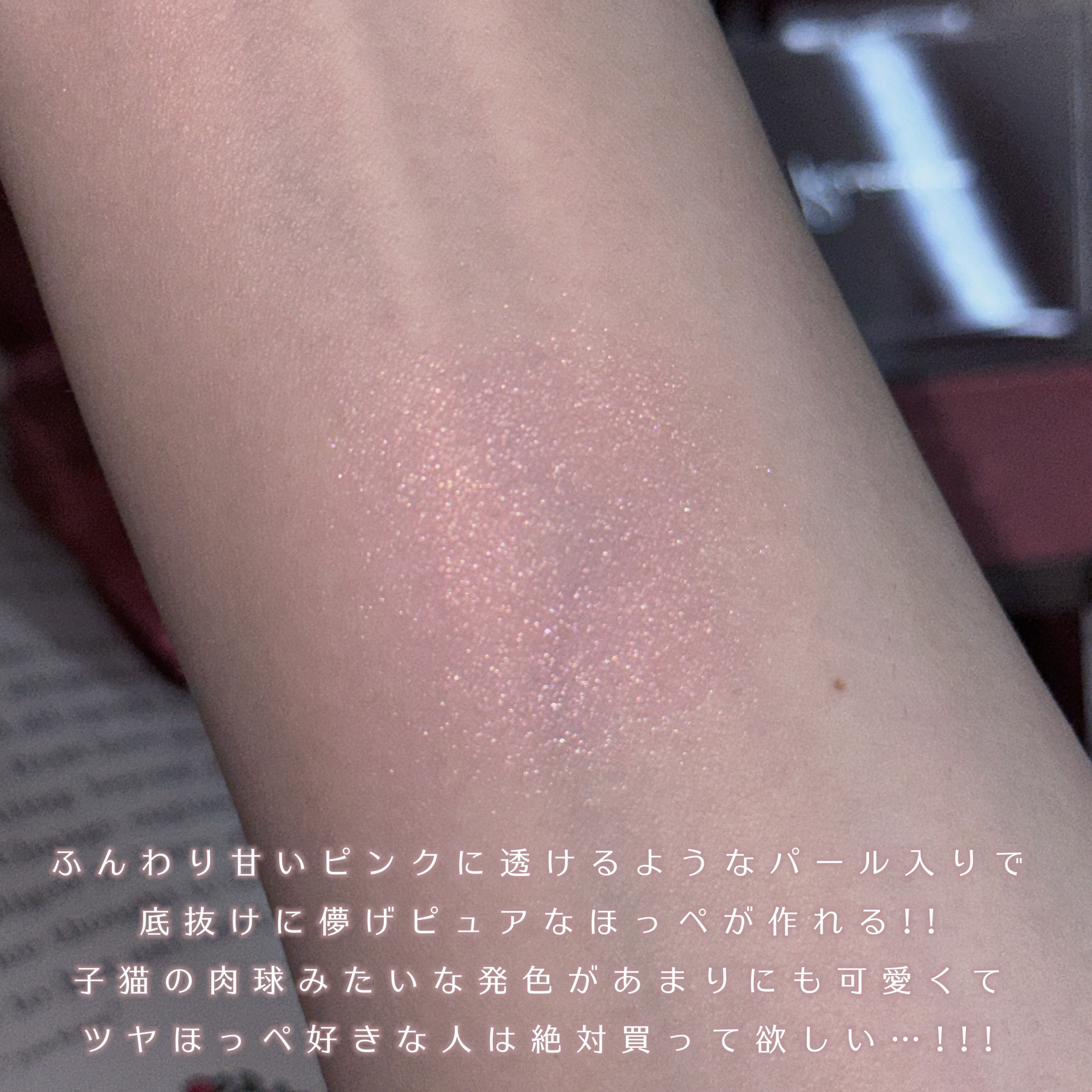 ヴェールグロウチーク/Ririmew/パウダーチークを使ったクチコミ（3枚目）