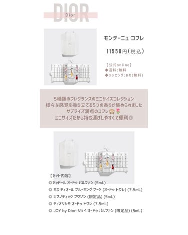 めるᙏ̤̫͚𓍯フォロバ on LIPS 「〰︎予算10000円台〰︎喜ばれるプレゼントコスメ💄おすすめの..」（9枚目）