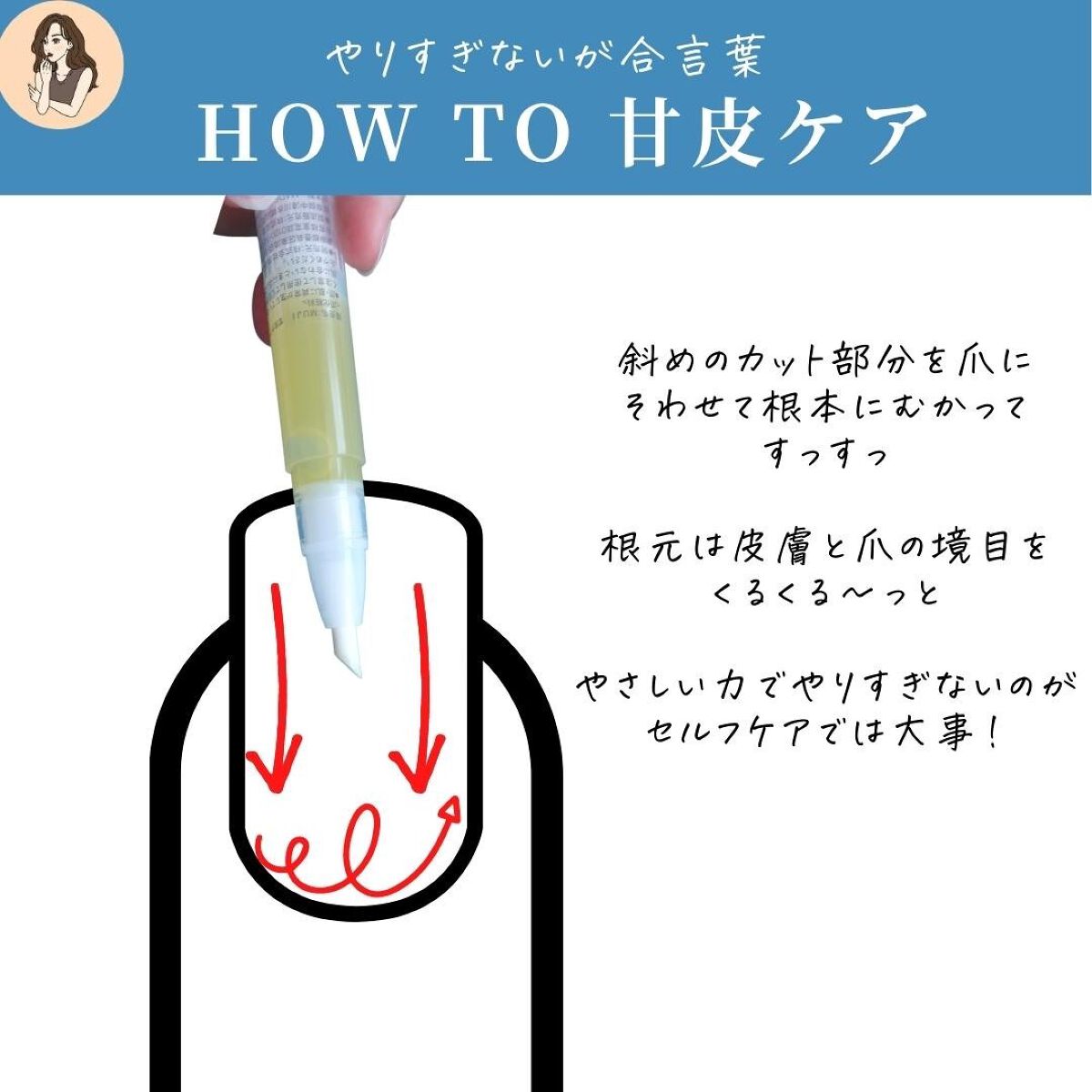 甘皮ケアオイル/無印良品/ネイルオイル・トリートメントを使ったクチコミ(6枚目)