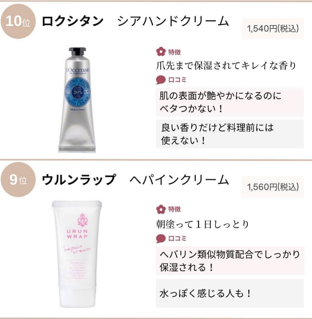 薬用ホワイトニング ハンドクリーム モイストジェル/コエンリッチQ10/ハンドクリームを使ったクチコミ（2枚目）