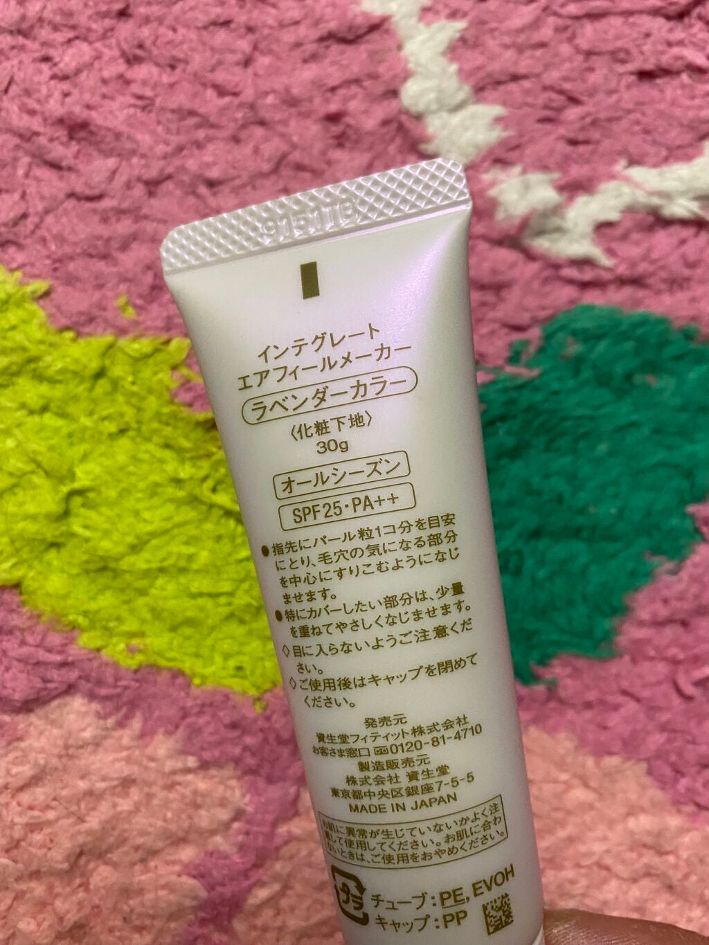 エアフィールメーカー/インテグレート/化粧下地を使ったクチコミ(2枚目)